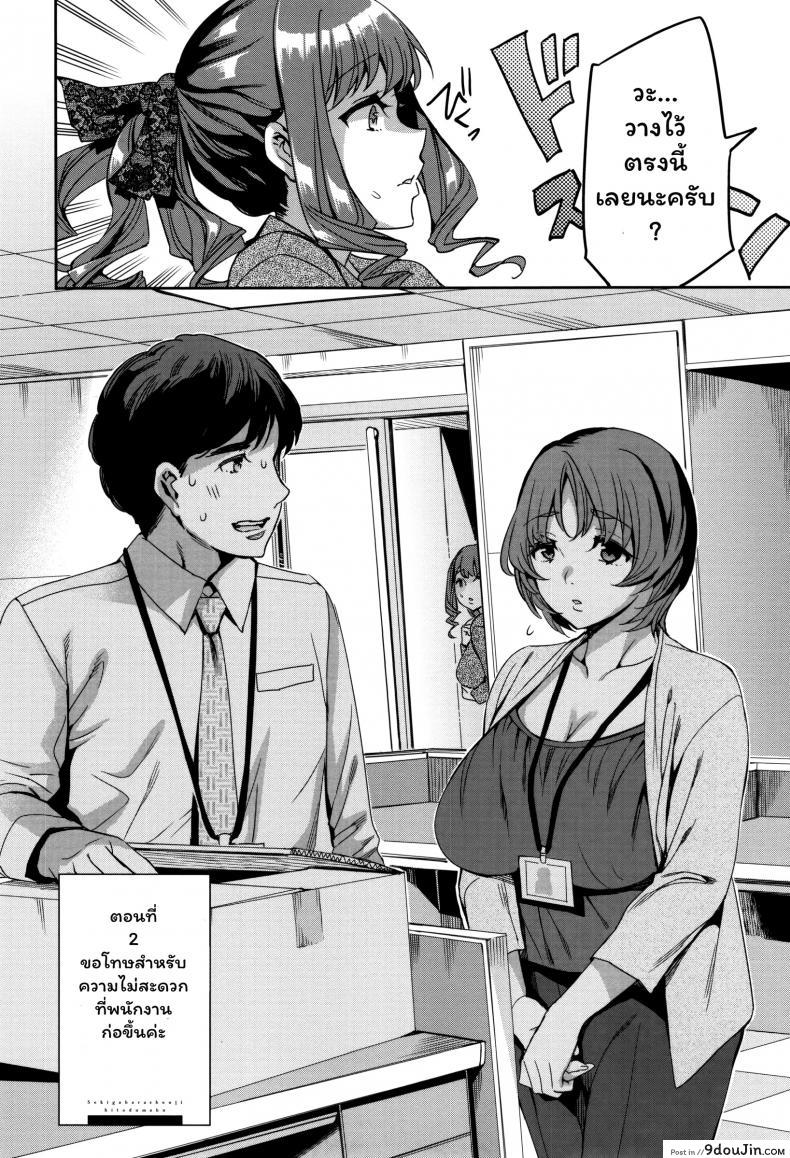 อ่านโดจิน แผนกภรรยา [Emua] Sekigahara Shouji Hitozuma-bu ภาค 2