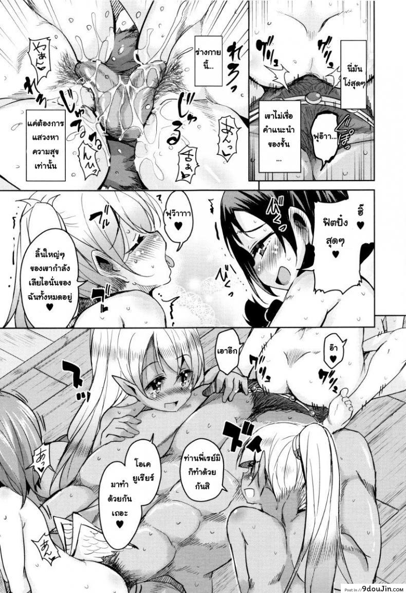 อ่านโดจิน จักรพรรดิ์ปีศาจที่อยู่ในตัวของโฮชิฮิโกะคุง [Narusawa Kei] Boukoku Maou no Hoshihiko-kun ภาค 7