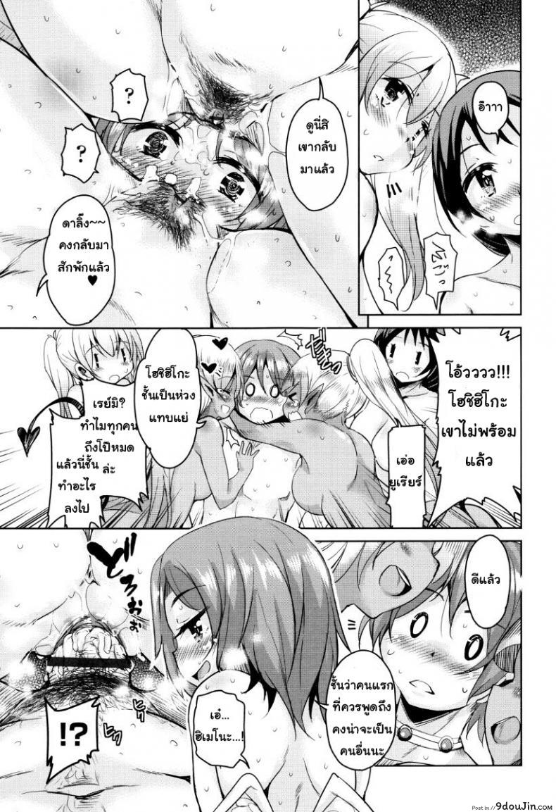 อ่านโดจิน จักรพรรดิ์ปีศาจที่อยู่ในตัวของโฮชิฮิโกะคุง [Narusawa Kei] Boukoku Maou no Hoshihiko-kun ภาค 7