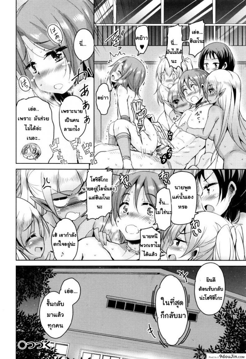 อ่านโดจิน จักรพรรดิ์ปีศาจที่อยู่ในตัวของโฮชิฮิโกะคุง [Narusawa Kei] Boukoku Maou no Hoshihiko-kun ภาค 7