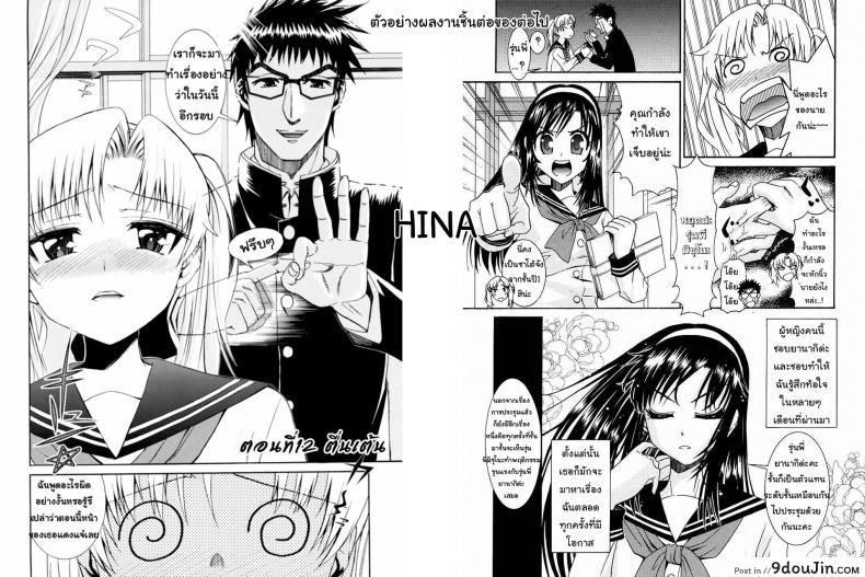 อ่านโดจิน จักรพรรดิ์ปีศาจที่อยู่ในตัวของโฮชิฮิโกะคุง [Narusawa Kei] Boukoku Maou no Hoshihiko-kun ภาค 7