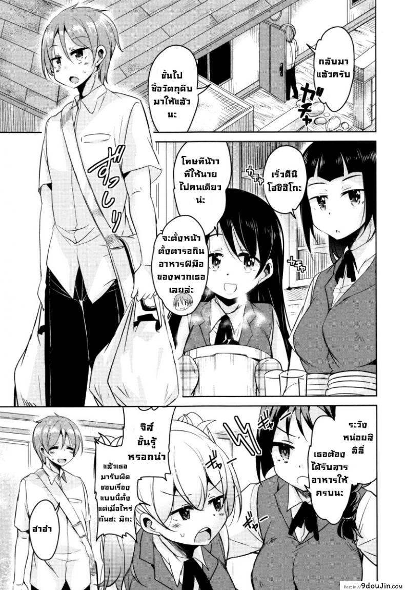 จักรพรรดิ์ปีศาจที่อยู่ในตัวของโฮชิฮิโกะคุง [Narusawa Kei] Boukoku Maou no Hoshihiko-kun ภาค 8, นายโดจิน โดจินแปลไทย