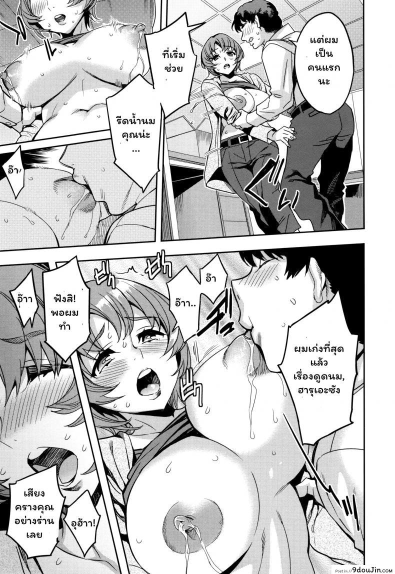 อ่านโดจิน แผนกภรรยา [Emua] Sekigahara Shouji Hitozuma-bu ภาค 2