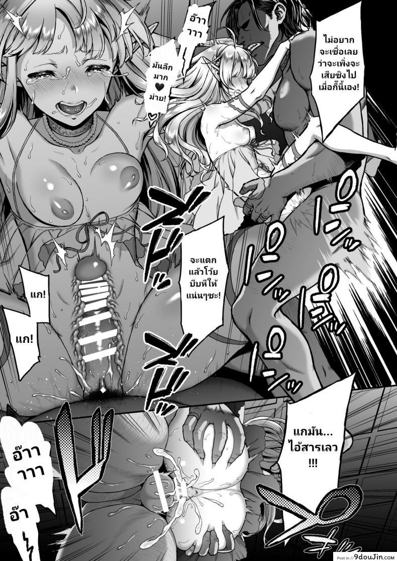 อ่านโดจิน สิ้นศักดิ์ศรีโสเภณีไฮเอลฟ์ (C93) [HBA (Usagi Nagomu)] Tasogare no Shou Elf ภาค 2