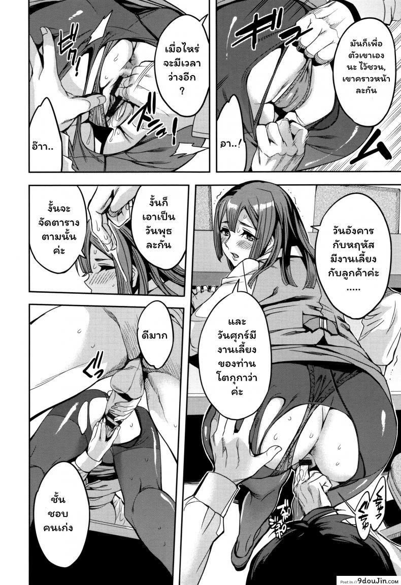 อ่านโดจิน แผนกภรรยา [Emua] Sekigahara Shouji Hitozuma-bu ภาค 3