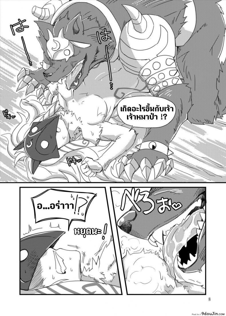 อ่านโดจิน จัดการความหิว ยังไงดี [shijima] How does hunger feel? ภาค 1