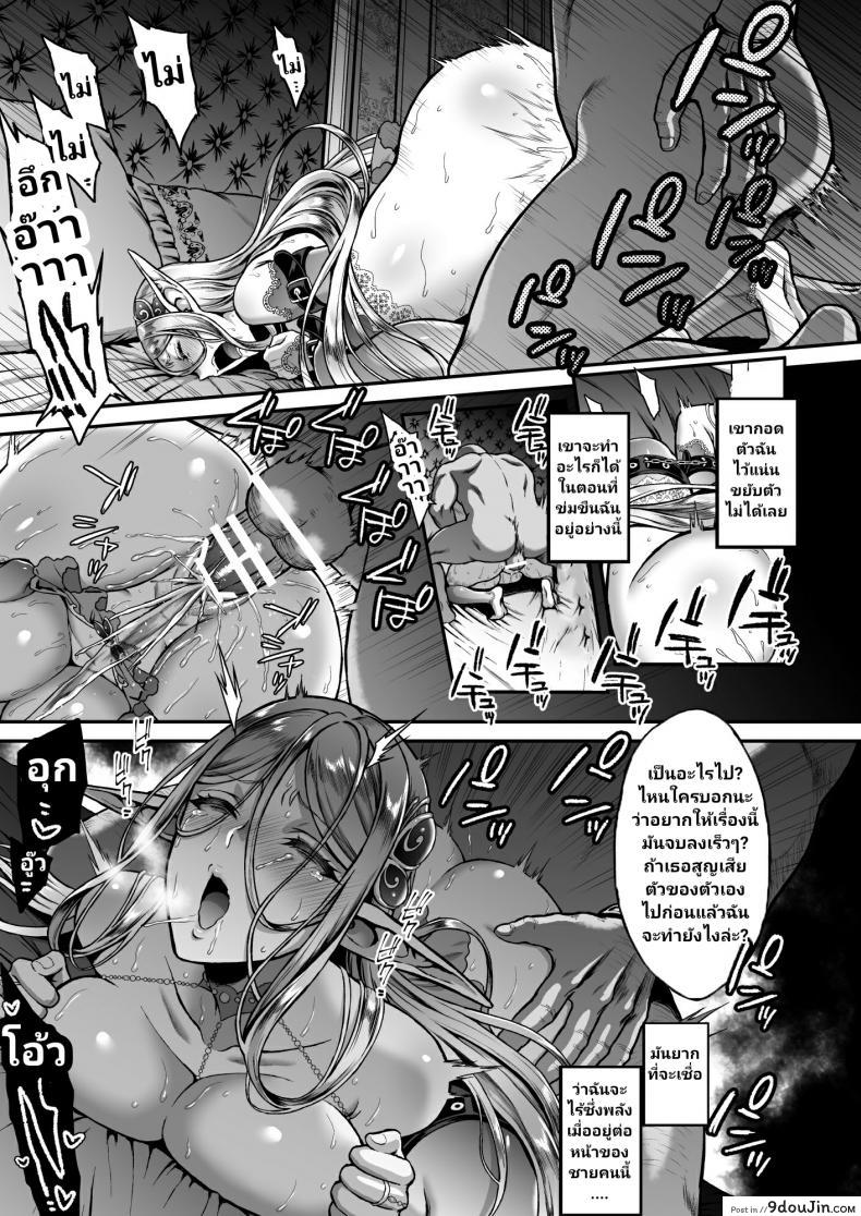อ่านโดจิน สิ้นศักดิ์ศรีโสเภณีไฮเอลฟ์ (C93) [HBA (Usagi Nagomu)] Tasogare no Shou Elf ภาค 3