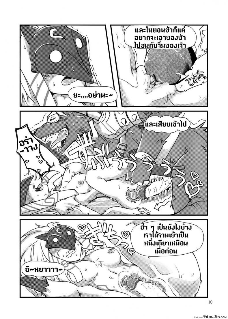 อ่านโดจิน จัดการความหิว ยังไงดี [shijima] How does hunger feel? ภาค 1