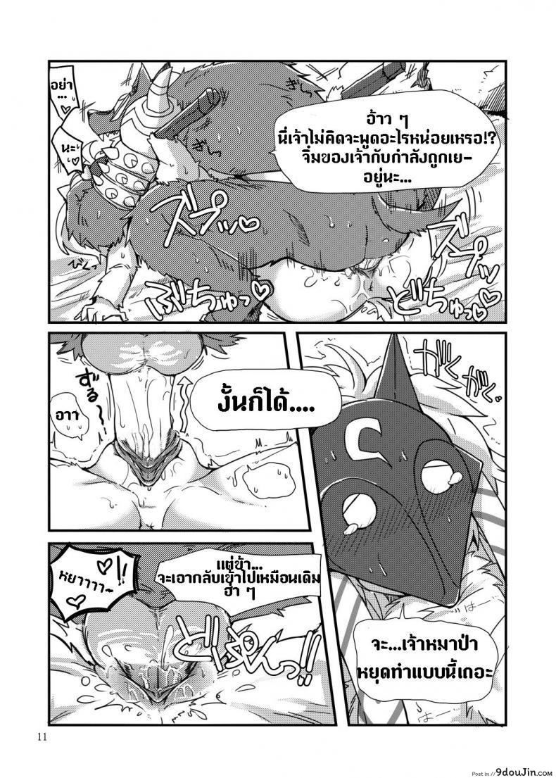 อ่านโดจิน จัดการความหิว ยังไงดี [shijima] How does hunger feel? ภาค 1