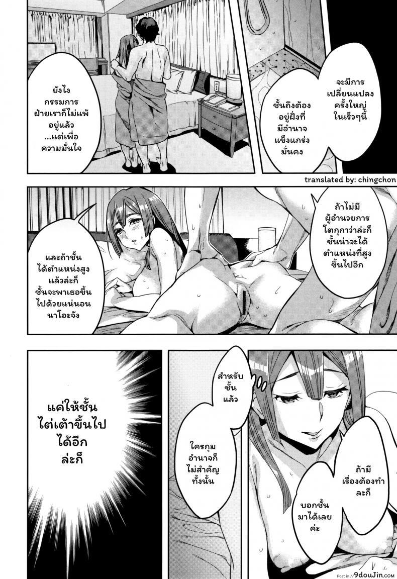 อ่านโดจิน แผนกภรรยา [Emua] Sekigahara Shouji Hitozuma-bu ภาค 3