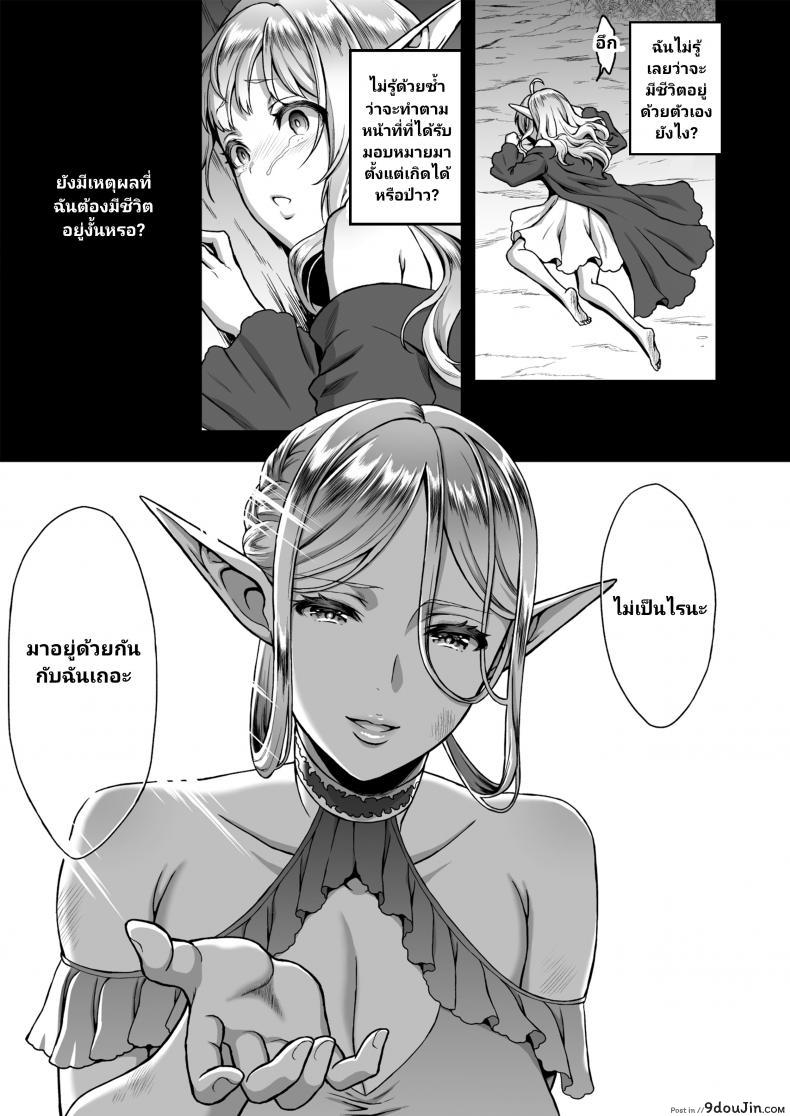 อ่านโดจิน สิ้นศักดิ์ศรีโสเภณีไฮเอลฟ์ (C93) [HBA (Usagi Nagomu)] Tasogare no Shou Elf ภาค 4