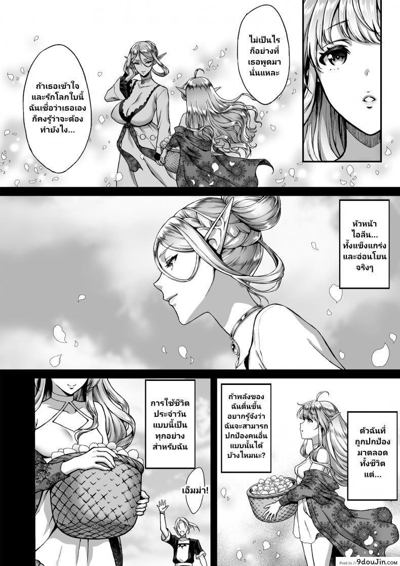 อ่านโดจิน สิ้นศักดิ์ศรีโสเภณีไฮเอลฟ์ (C93) [HBA (Usagi Nagomu)] Tasogare no Shou Elf ภาค 4