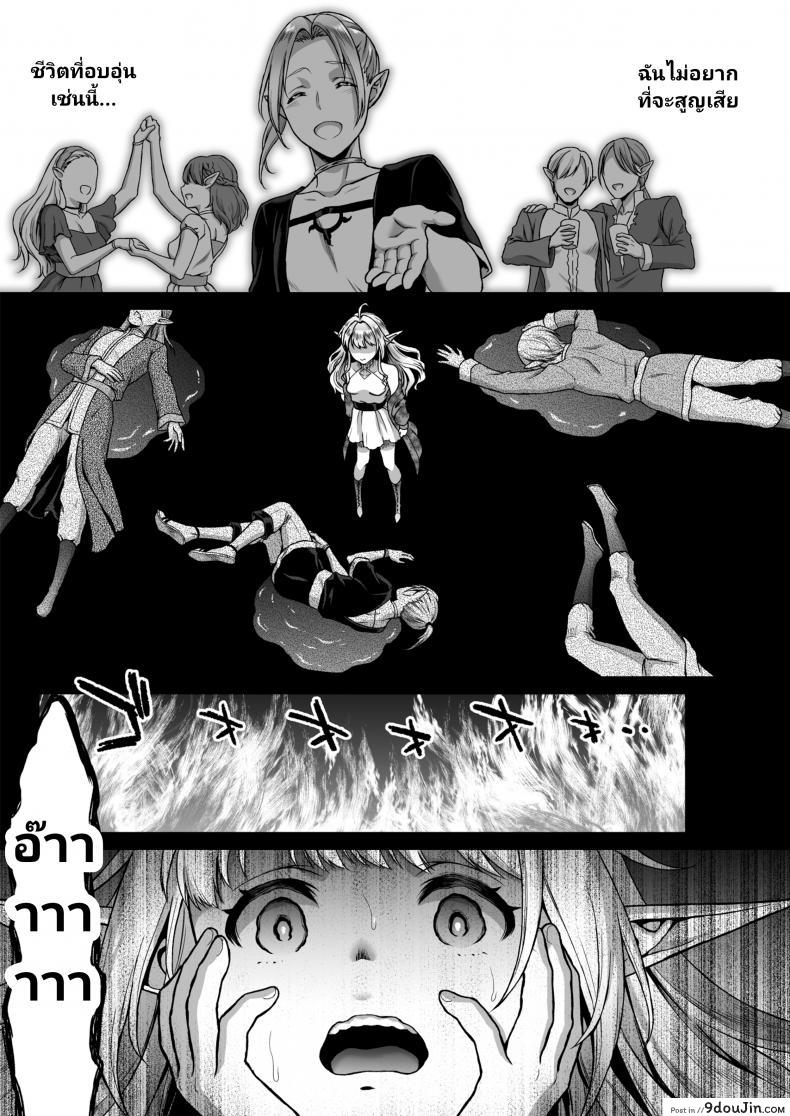 อ่านโดจิน สิ้นศักดิ์ศรีโสเภณีไฮเอลฟ์ (C93) [HBA (Usagi Nagomu)] Tasogare no Shou Elf ภาค 4