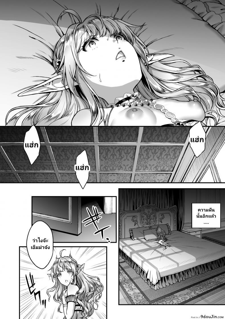 อ่านโดจิน สิ้นศักดิ์ศรีโสเภณีไฮเอลฟ์ (C93) [HBA (Usagi Nagomu)] Tasogare no Shou Elf ภาค 4