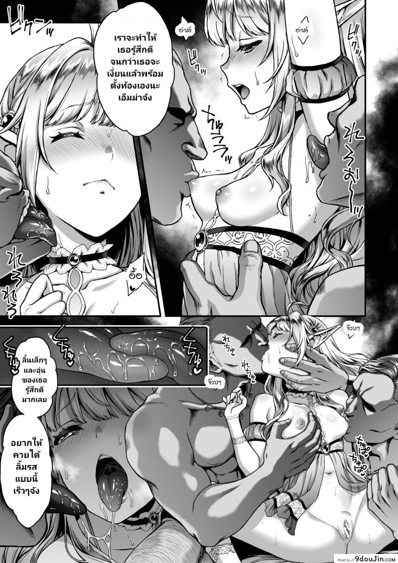 อ่านโดจิน สิ้นศักดิ์ศรีโสเภณีไฮเอลฟ์ (C93) [HBA (Usagi Nagomu)] Tasogare no Shou Elf ภาค 4