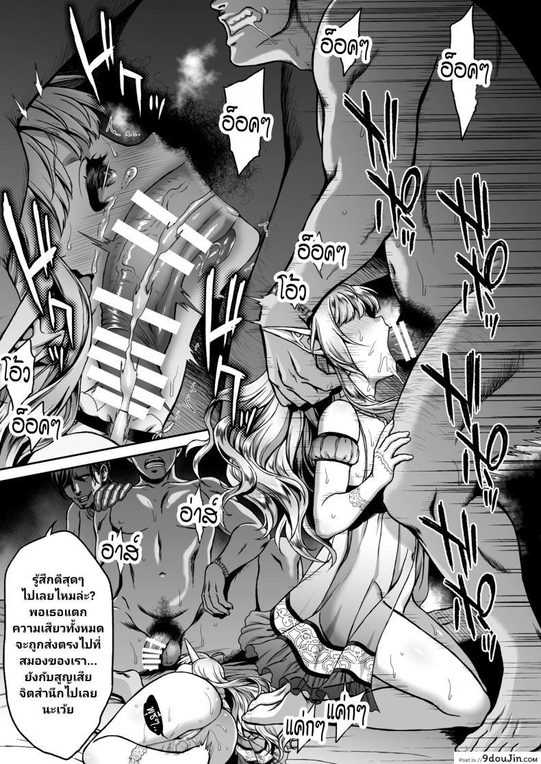 อ่านโดจิน สิ้นศักดิ์ศรีโสเภณีไฮเอลฟ์ (C93) [HBA (Usagi Nagomu)] Tasogare no Shou Elf ภาค 4