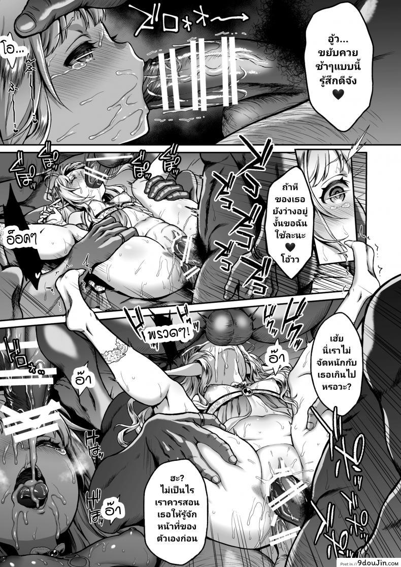 อ่านโดจิน สิ้นศักดิ์ศรีโสเภณีไฮเอลฟ์ (C93) [HBA (Usagi Nagomu)] Tasogare no Shou Elf ภาค 4