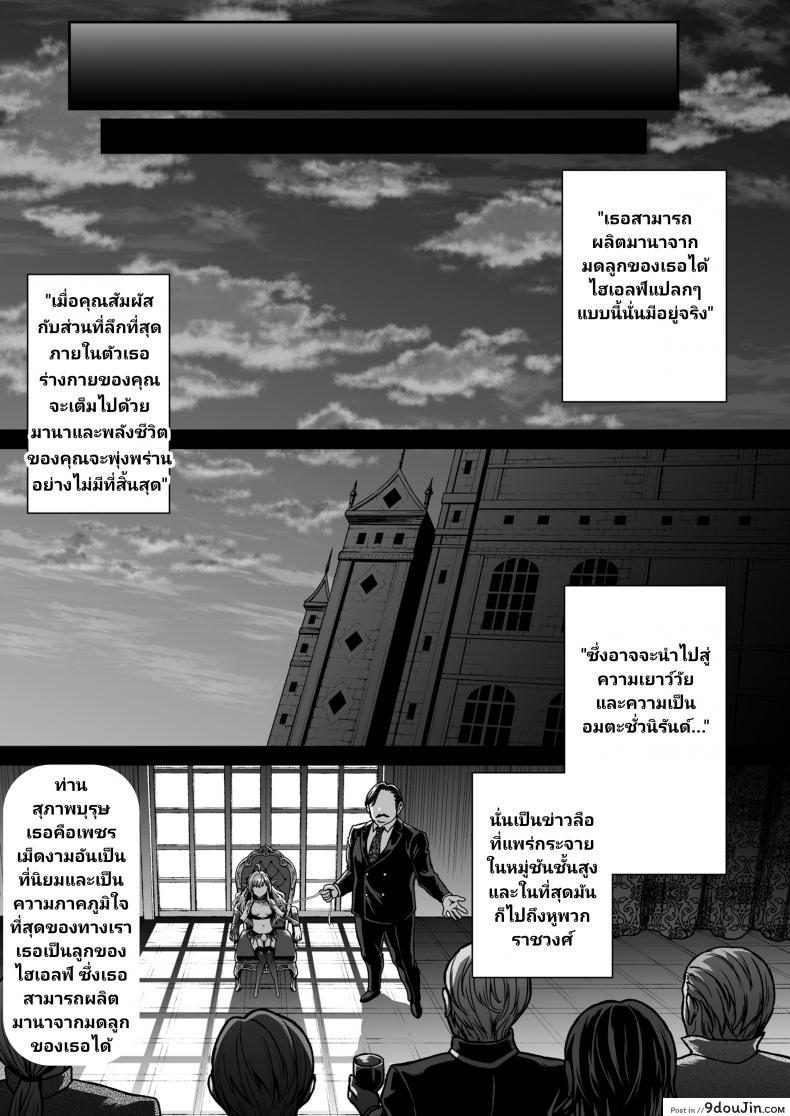 อ่านโดจิน สิ้นศักดิ์ศรีโสเภณีไฮเอลฟ์ (C93) [HBA (Usagi Nagomu)] Tasogare no Shou Elf ภาค 4