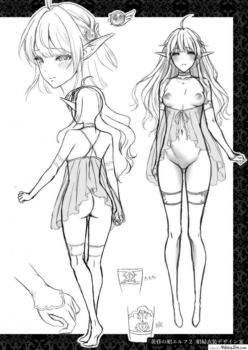 อ่านโดจิน สิ้นศักดิ์ศรีโสเภณีไฮเอลฟ์ (C93) [HBA (Usagi Nagomu)] Tasogare no Shou Elf ภาค 4