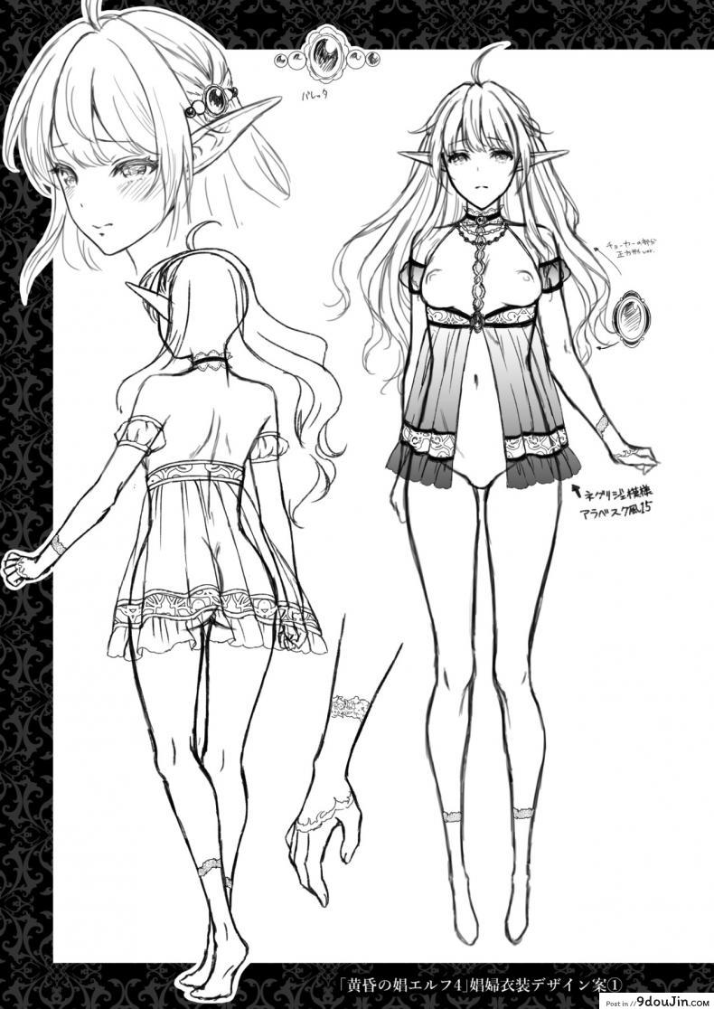 อ่านโดจิน สิ้นศักดิ์ศรีโสเภณีไฮเอลฟ์ (C93) [HBA (Usagi Nagomu)] Tasogare no Shou Elf ภาค 4