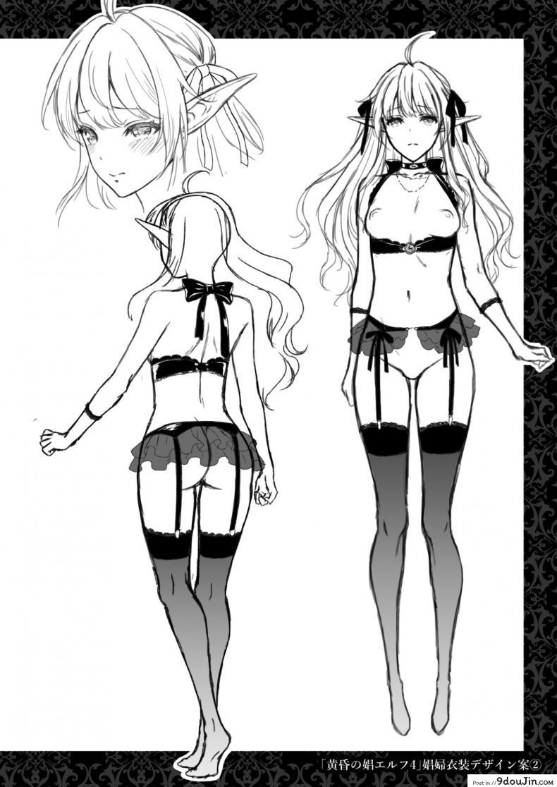 อ่านโดจิน สิ้นศักดิ์ศรีโสเภณีไฮเอลฟ์ (C93) [HBA (Usagi Nagomu)] Tasogare no Shou Elf ภาค 4