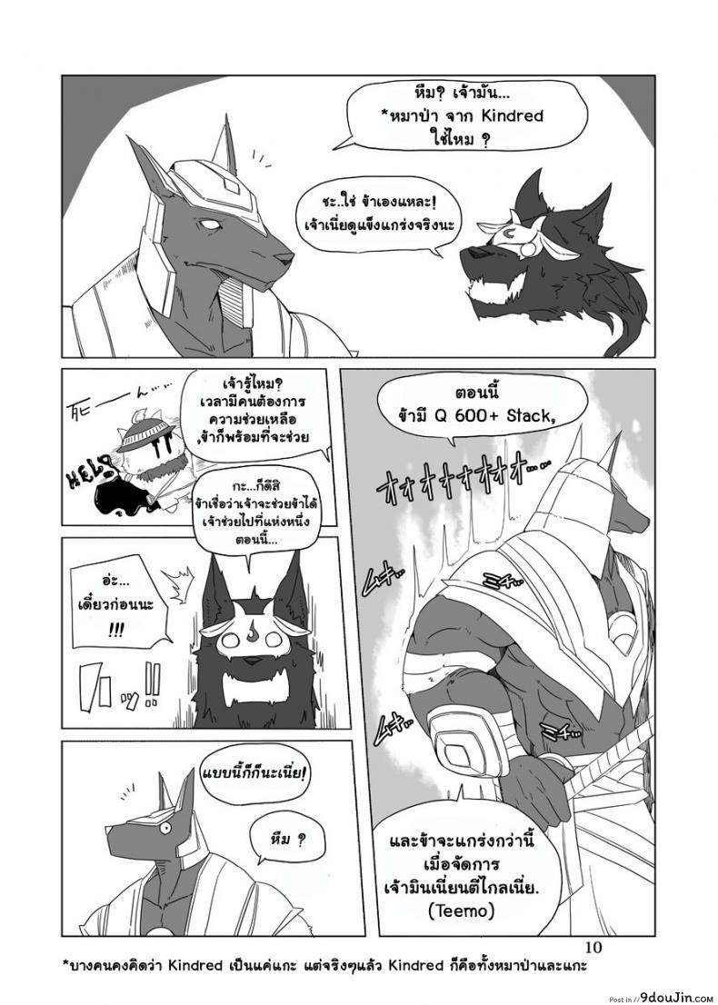 อ่านโดจิน จัดการความหิว ยังไงดี [shijima] How does hunger feel? ภาค 2