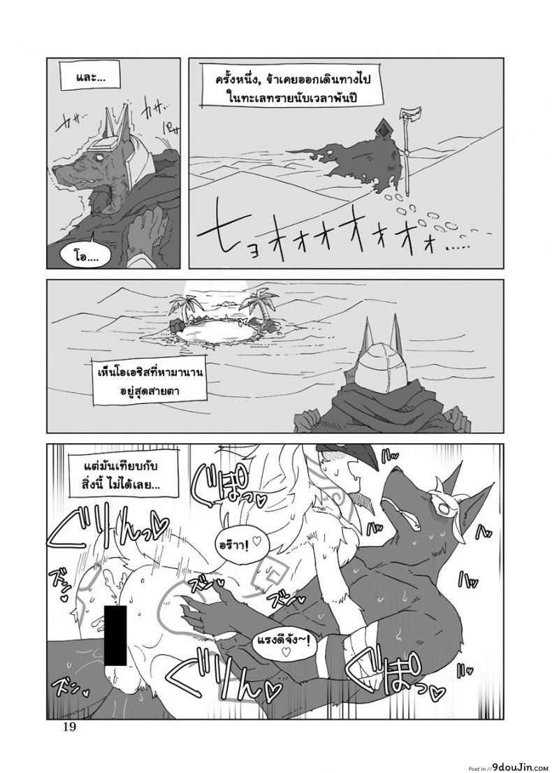 อ่านโดจิน จัดการความหิว ยังไงดี [shijima] How does hunger feel? ภาค 2