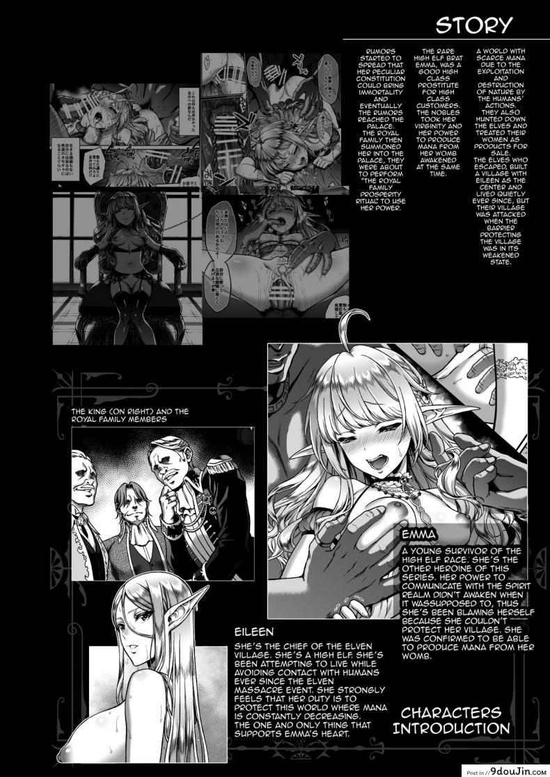 อ่านโดจิน สิ้นศักดิ์ศรีโสเภณีไฮเอลฟ์ (C93) [HBA (Usagi Nagomu)] Tasogare no Shou Elf ภาค 6