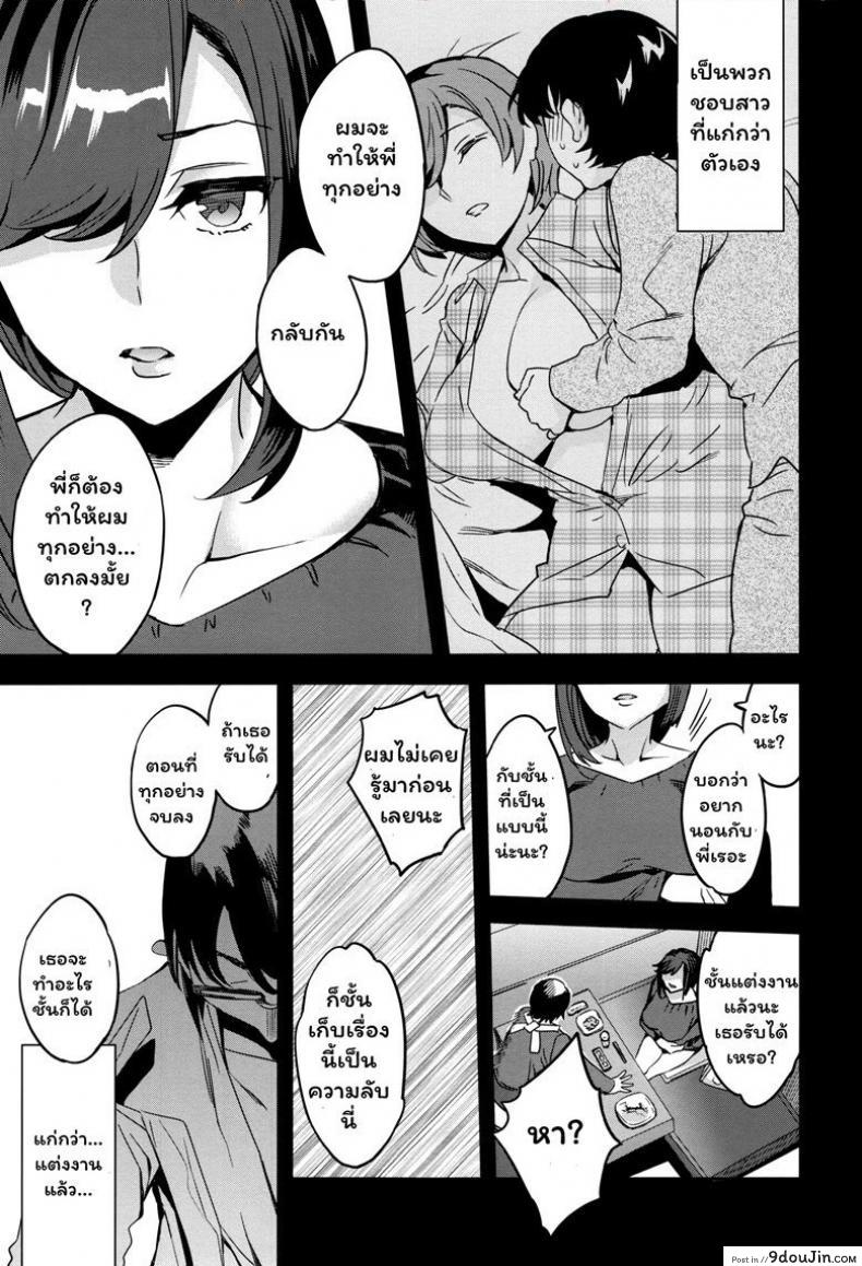 อ่านโดจิน แผนกภรรยา [Emua] Sekigahara Shouji Hitozuma-bu ภาค 5