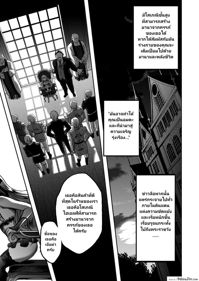 อ่านโดจิน สิ้นศักดิ์ศรีโสเภณีไฮเอลฟ์ (C93) [HBA (Usagi Nagomu)] Tasogare no Shou Elf ภาค 6