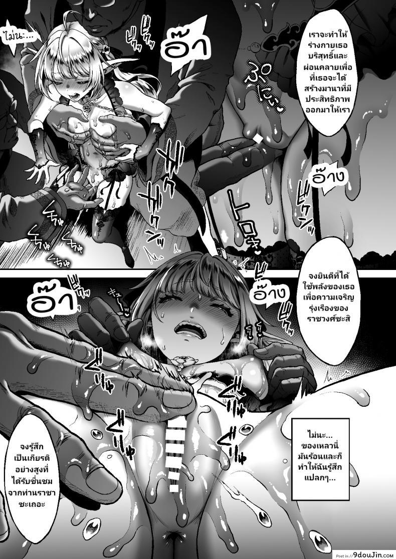 อ่านโดจิน สิ้นศักดิ์ศรีโสเภณีไฮเอลฟ์ (C93) [HBA (Usagi Nagomu)] Tasogare no Shou Elf ภาค 6