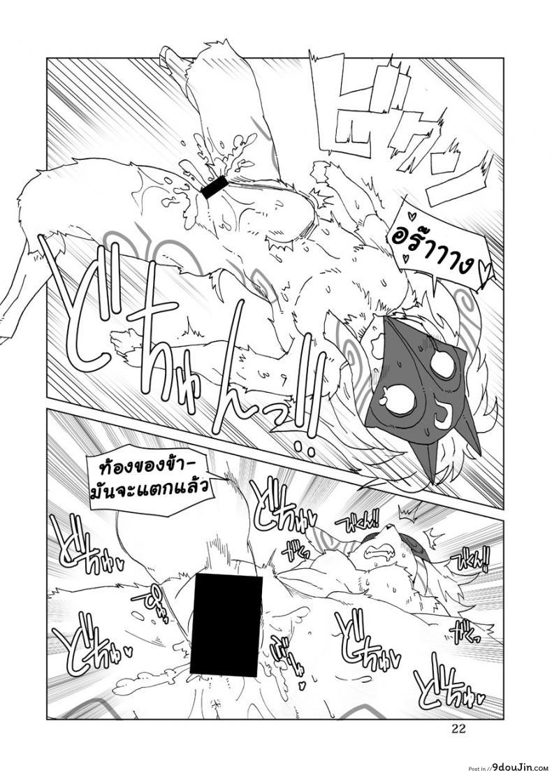 อ่านโดจิน จัดการความหิว ยังไงดี [shijima] How does hunger feel? ภาค 2