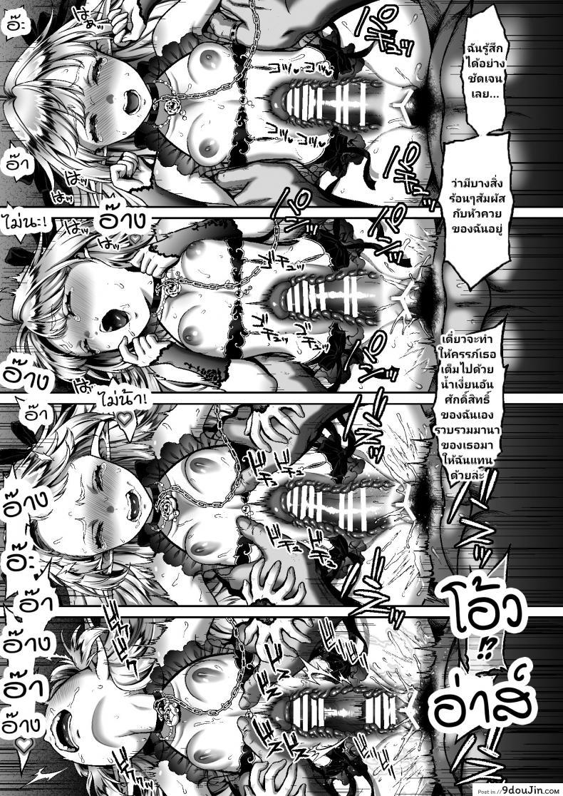 อ่านโดจิน สิ้นศักดิ์ศรีโสเภณีไฮเอลฟ์ (C93) [HBA (Usagi Nagomu)] Tasogare no Shou Elf ภาค 6