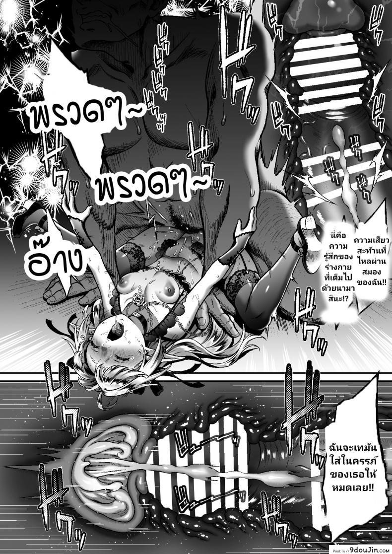 อ่านโดจิน สิ้นศักดิ์ศรีโสเภณีไฮเอลฟ์ (C93) [HBA (Usagi Nagomu)] Tasogare no Shou Elf ภาค 6