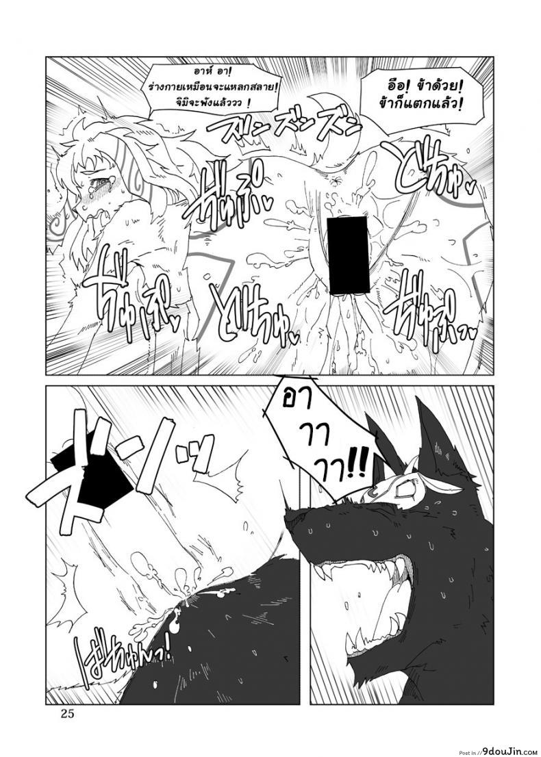 อ่านโดจิน จัดการความหิว ยังไงดี [shijima] How does hunger feel? ภาค 2