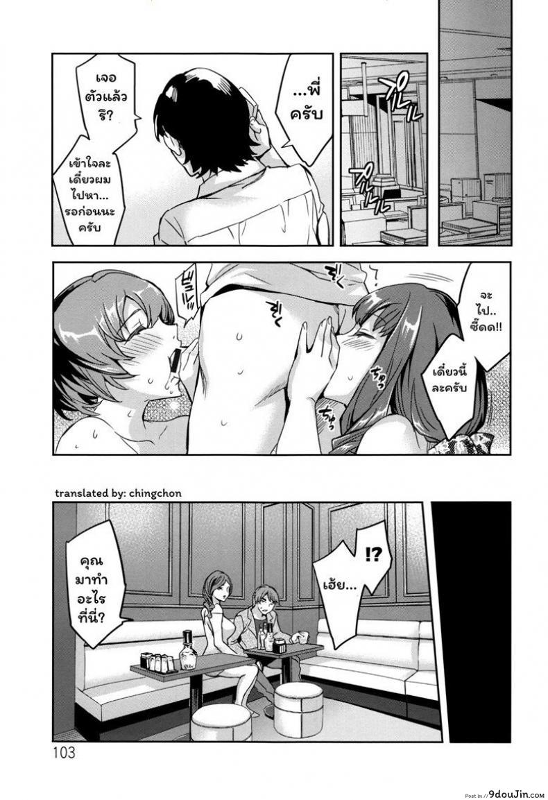 อ่านโดจิน แผนกภรรยา [Emua] Sekigahara Shouji Hitozuma-bu ภาค 5