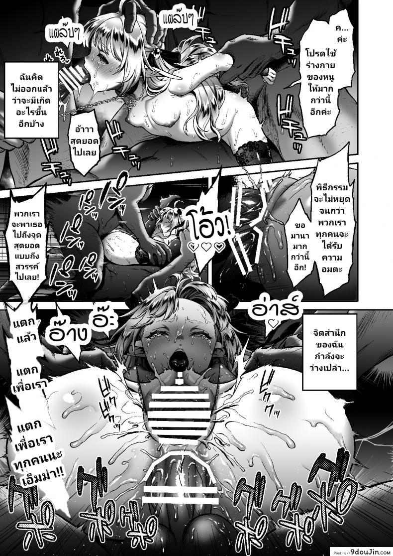 อ่านโดจิน สิ้นศักดิ์ศรีโสเภณีไฮเอลฟ์ (C93) [HBA (Usagi Nagomu)] Tasogare no Shou Elf ภาค 6