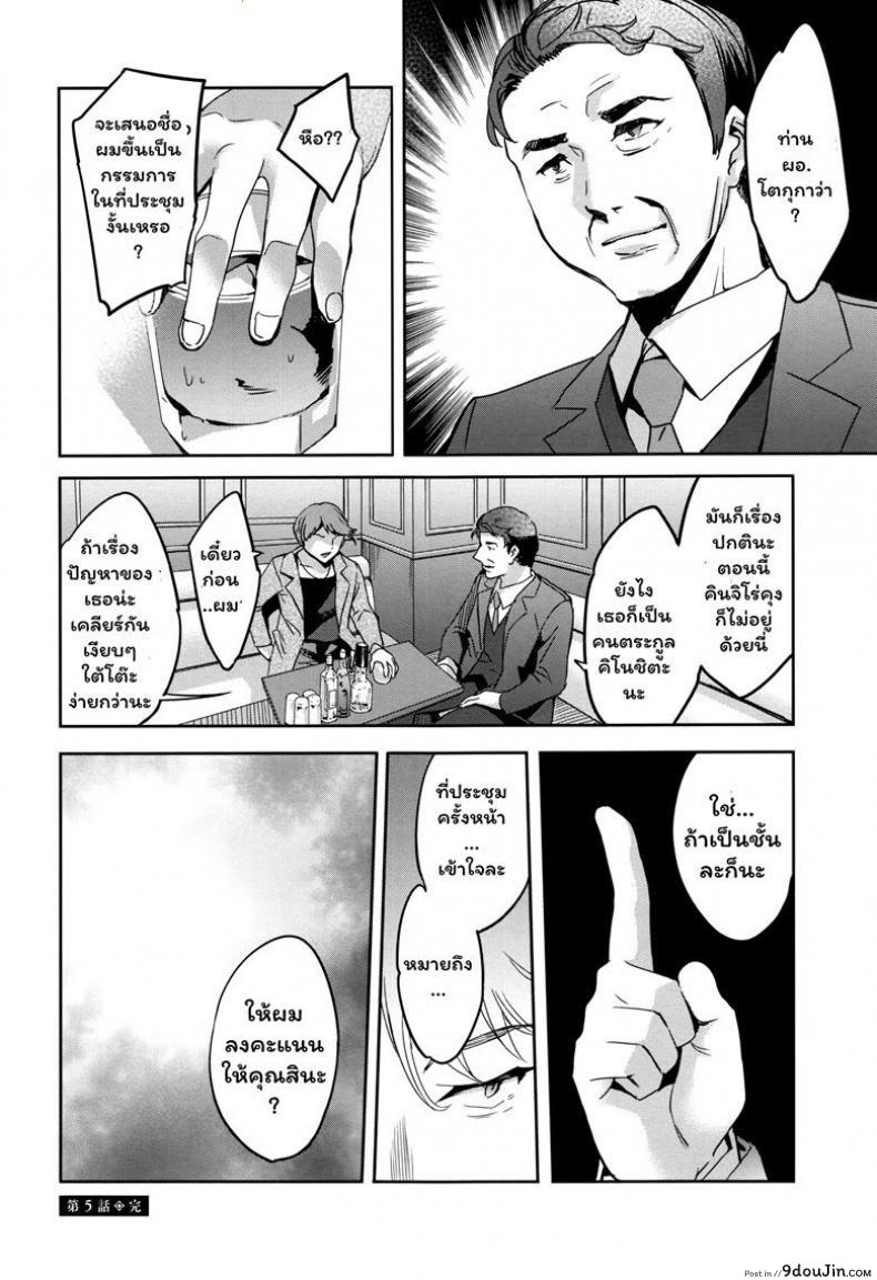 อ่านโดจิน แผนกภรรยา [Emua] Sekigahara Shouji Hitozuma-bu ภาค 5