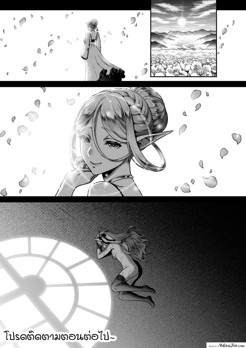 อ่านโดจิน สิ้นศักดิ์ศรีโสเภณีไฮเอลฟ์ (C93) [HBA (Usagi Nagomu)] Tasogare no Shou Elf ภาค 6