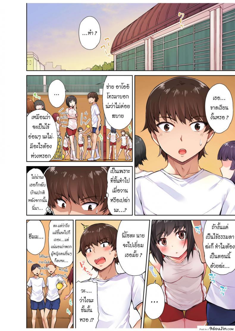 อ่านโดจิน สืบทอดงาน นักถูตัวสาว [Toyo] Traditional Job of Washing Girls' Body ภาค 0