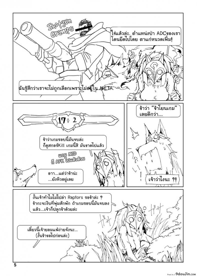 อ่านโดจิน จัดการความหิว ยังไงดี [shijima] How does hunger feel? ภาค 3