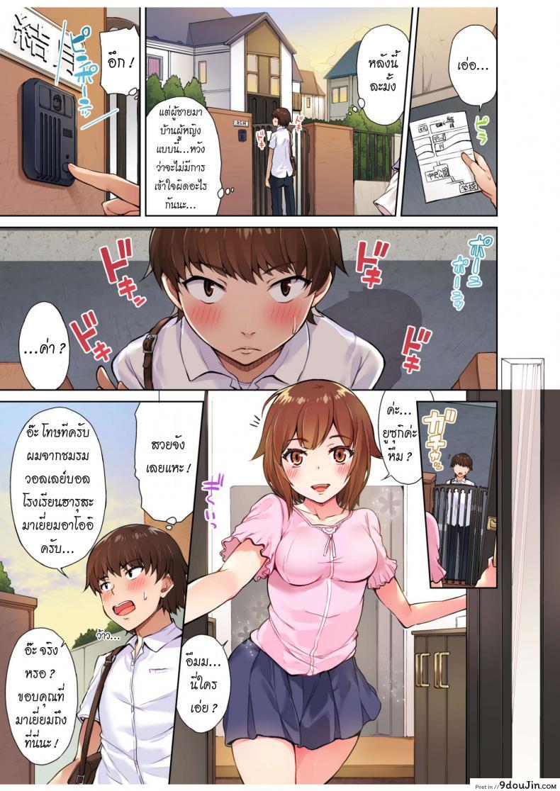 อ่านโดจิน สืบทอดงาน นักถูตัวสาว [Toyo] Traditional Job of Washing Girls' Body ภาค 0