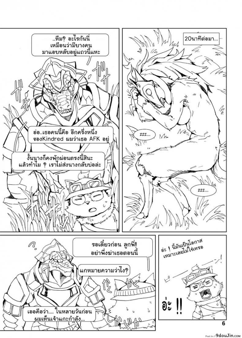 อ่านโดจิน จัดการความหิว ยังไงดี [shijima] How does hunger feel? ภาค 3