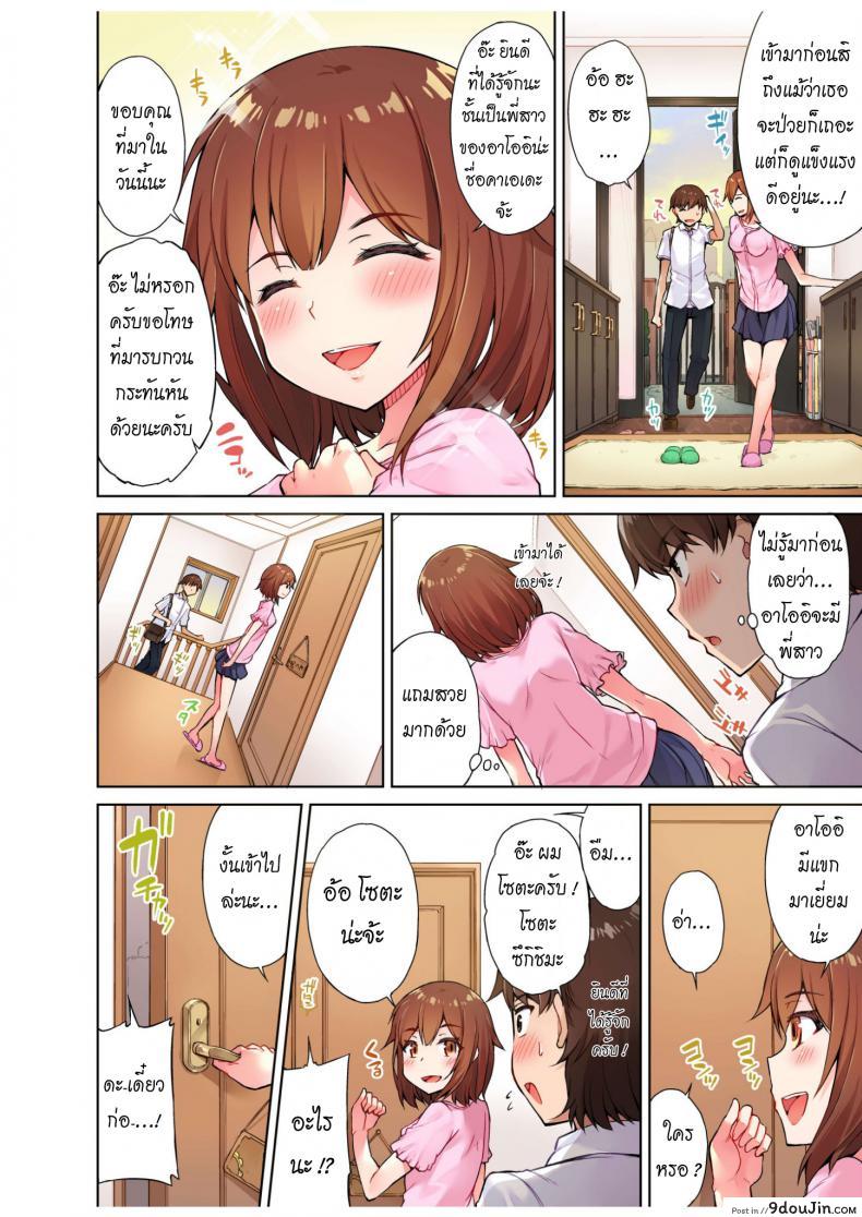 อ่านโดจิน สืบทอดงาน นักถูตัวสาว [Toyo] Traditional Job of Washing Girls' Body ภาค 0