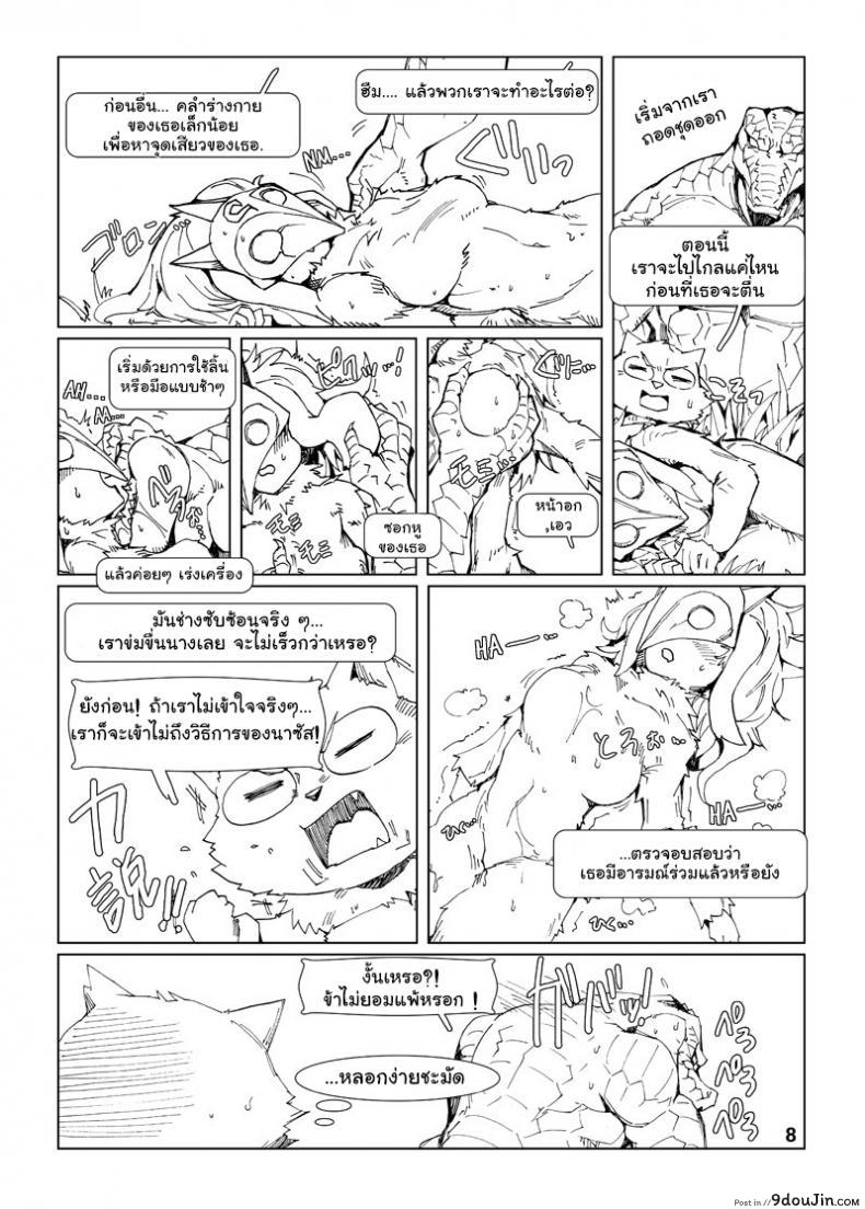 อ่านโดจิน จัดการความหิว ยังไงดี [shijima] How does hunger feel? ภาค 3