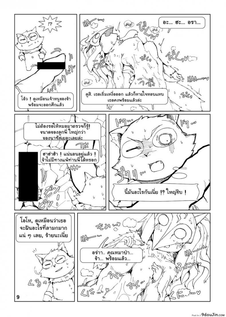 อ่านโดจิน จัดการความหิว ยังไงดี [shijima] How does hunger feel? ภาค 3