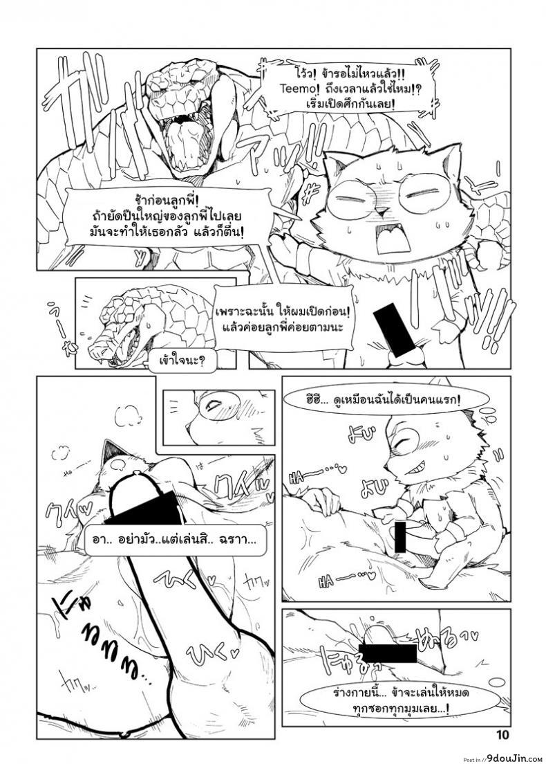 อ่านโดจิน จัดการความหิว ยังไงดี [shijima] How does hunger feel? ภาค 3