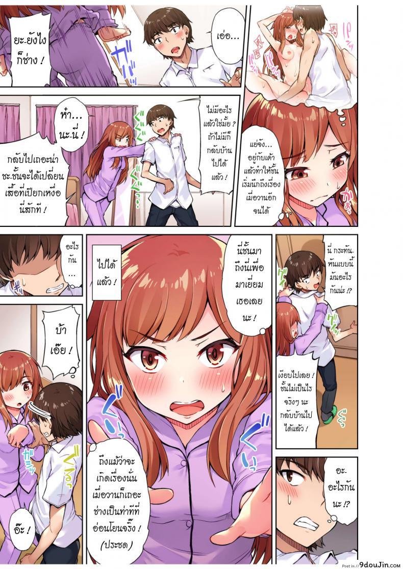 อ่านโดจิน สืบทอดงาน นักถูตัวสาว [Toyo] Traditional Job of Washing Girls' Body ภาค 0