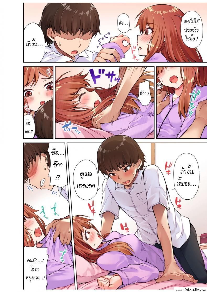 อ่านโดจิน สืบทอดงาน นักถูตัวสาว [Toyo] Traditional Job of Washing Girls' Body ภาค 0