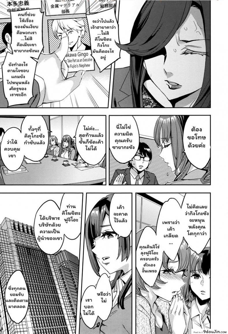 อ่านโดจิน แผนกภรรยา [Emua] Sekigahara Shouji Hitozuma-bu ภาค 7